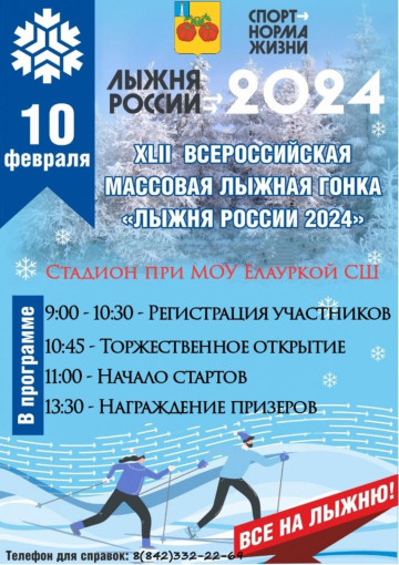лыжня лыжня.