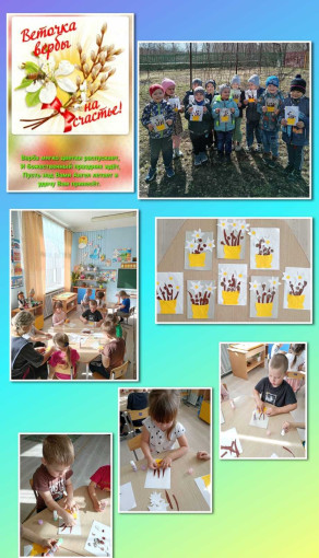 Веточки вербы Веточки вербы.